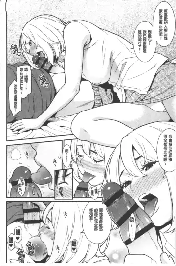 [Syuuen] Heartful Home Fhentai - Page 153