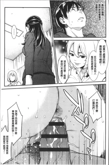 [Syuuen] Heartful Home Fhentai - Page 158