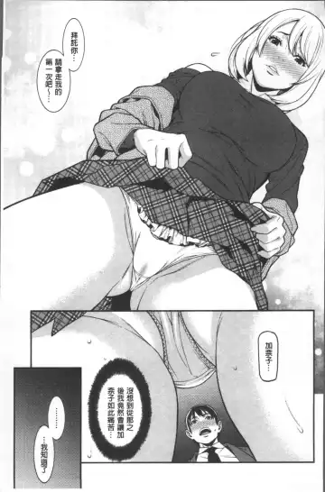 [Syuuen] Heartful Home Fhentai - Page 16