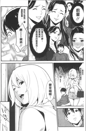 [Syuuen] Heartful Home Fhentai - Page 169