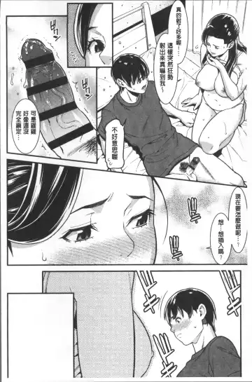 [Syuuen] Heartful Home Fhentai - Page 175