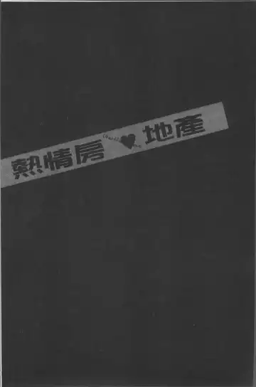 [Syuuen] Heartful Home Fhentai - Page 186