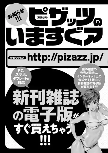 [Syuuen] Heartful Home Fhentai - Page 192