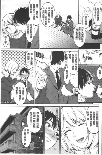 [Syuuen] Heartful Home Fhentai - Page 22