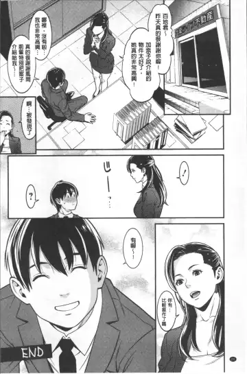 [Syuuen] Heartful Home Fhentai - Page 23