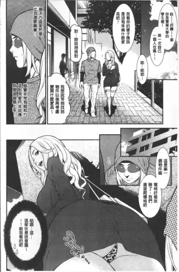 [Syuuen] Heartful Home Fhentai - Page 27