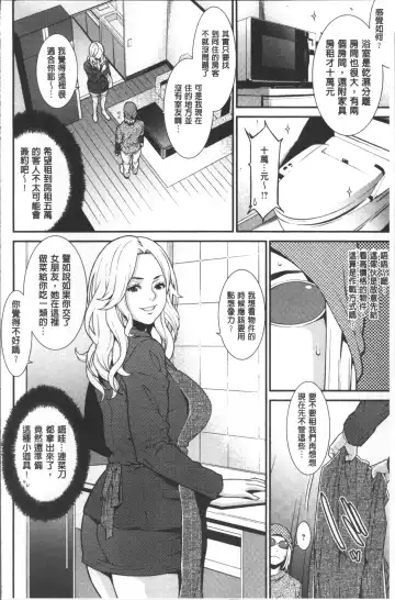 [Syuuen] Heartful Home Fhentai - Page 29