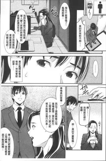 [Syuuen] Heartful Home Fhentai - Page 46