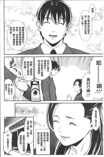 [Syuuen] Heartful Home Fhentai - Page 47