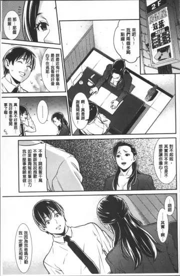 [Syuuen] Heartful Home Fhentai - Page 48