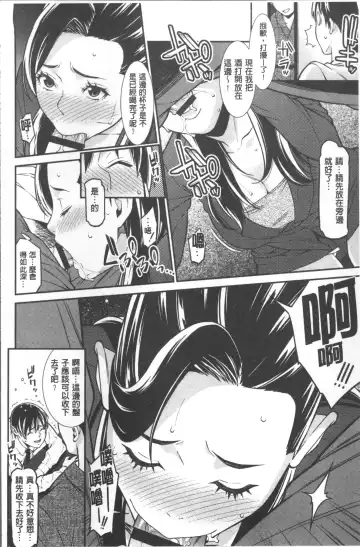 [Syuuen] Heartful Home Fhentai - Page 53