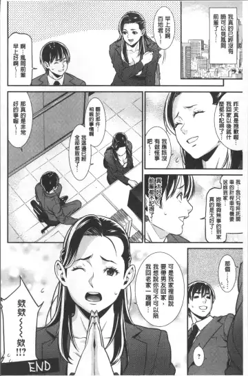 [Syuuen] Heartful Home Fhentai - Page 63