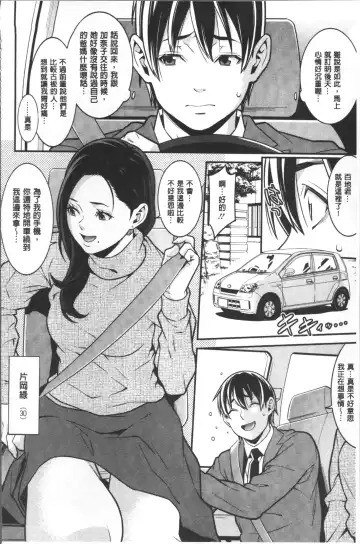 [Syuuen] Heartful Home Fhentai - Page 65