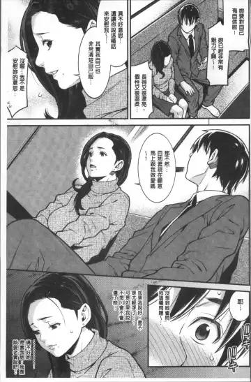 [Syuuen] Heartful Home Fhentai - Page 68