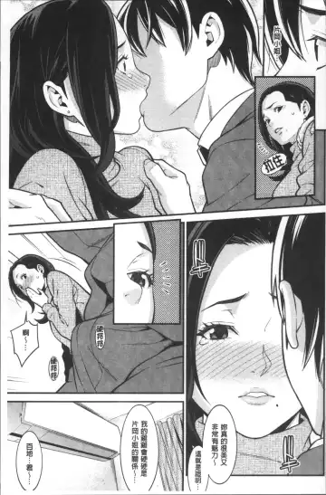 [Syuuen] Heartful Home Fhentai - Page 70