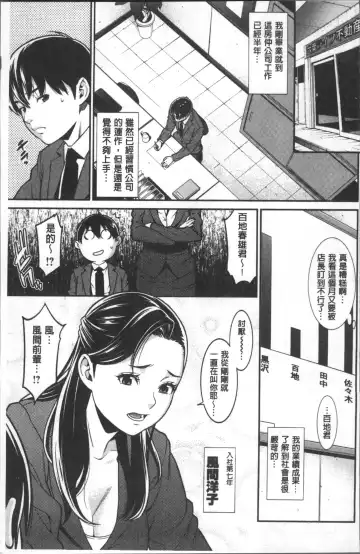 [Syuuen] Heartful Home Fhentai - Page 8