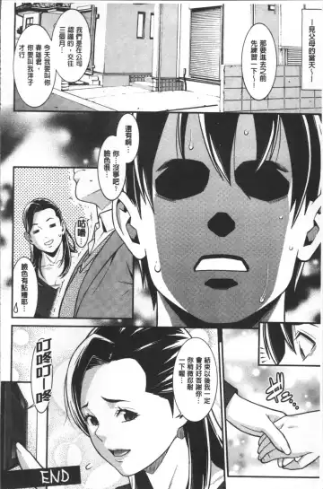 [Syuuen] Heartful Home Fhentai - Page 83