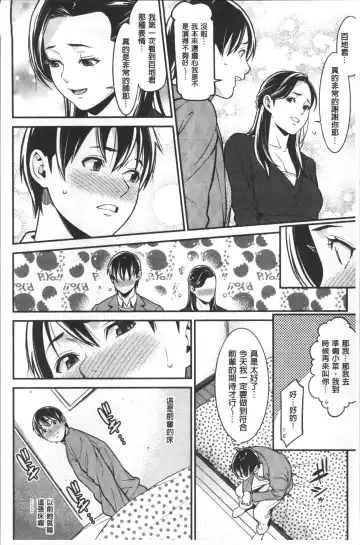 [Syuuen] Heartful Home Fhentai - Page 93