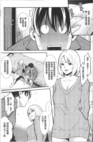 [Syuuen] Heartful Home Fhentai - Page 94