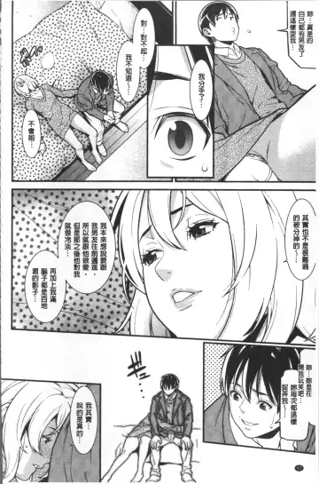 [Syuuen] Heartful Home Fhentai - Page 95