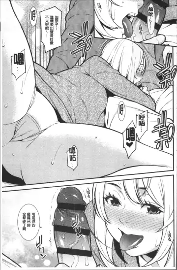 [Syuuen] Heartful Home Fhentai - Page 98