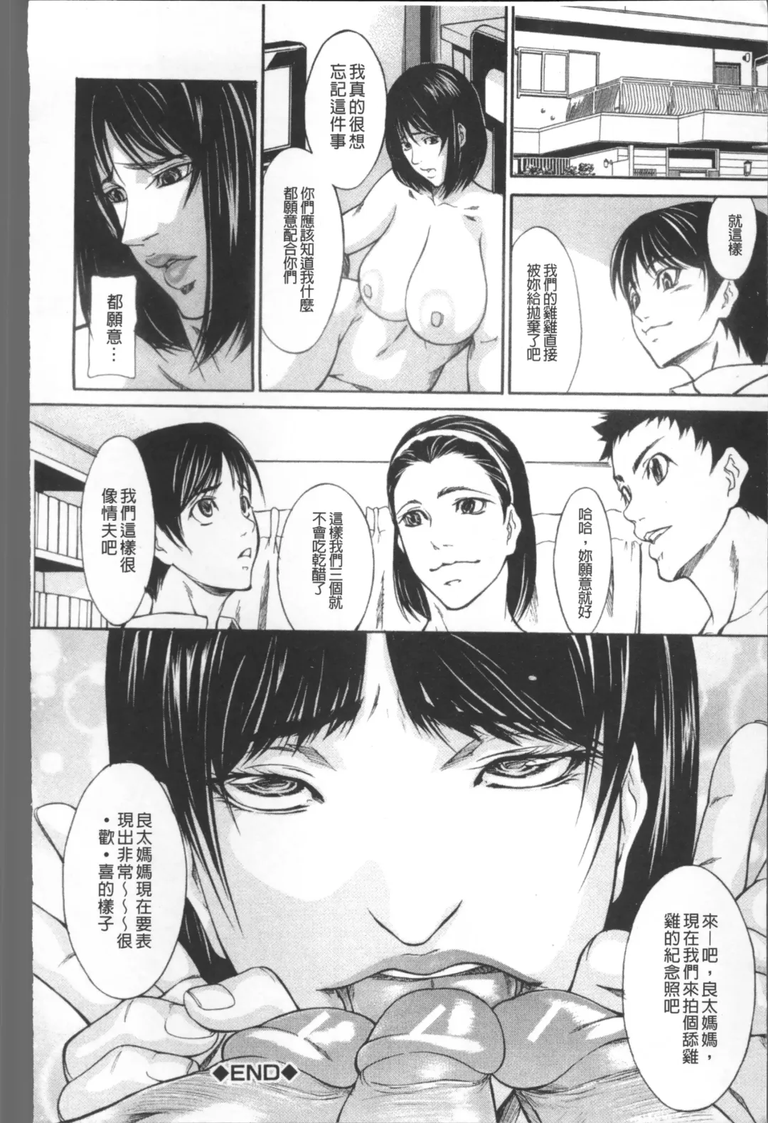 [Shijima Yukio] Inkou Fhentai - Page 100