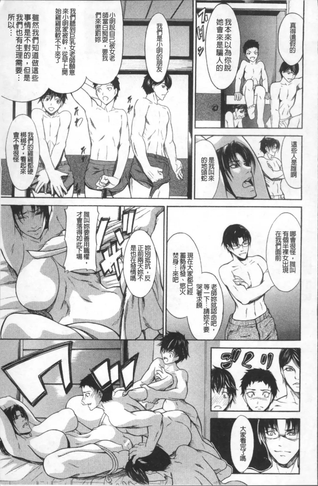 [Shijima Yukio] Inkou Fhentai - Page 107