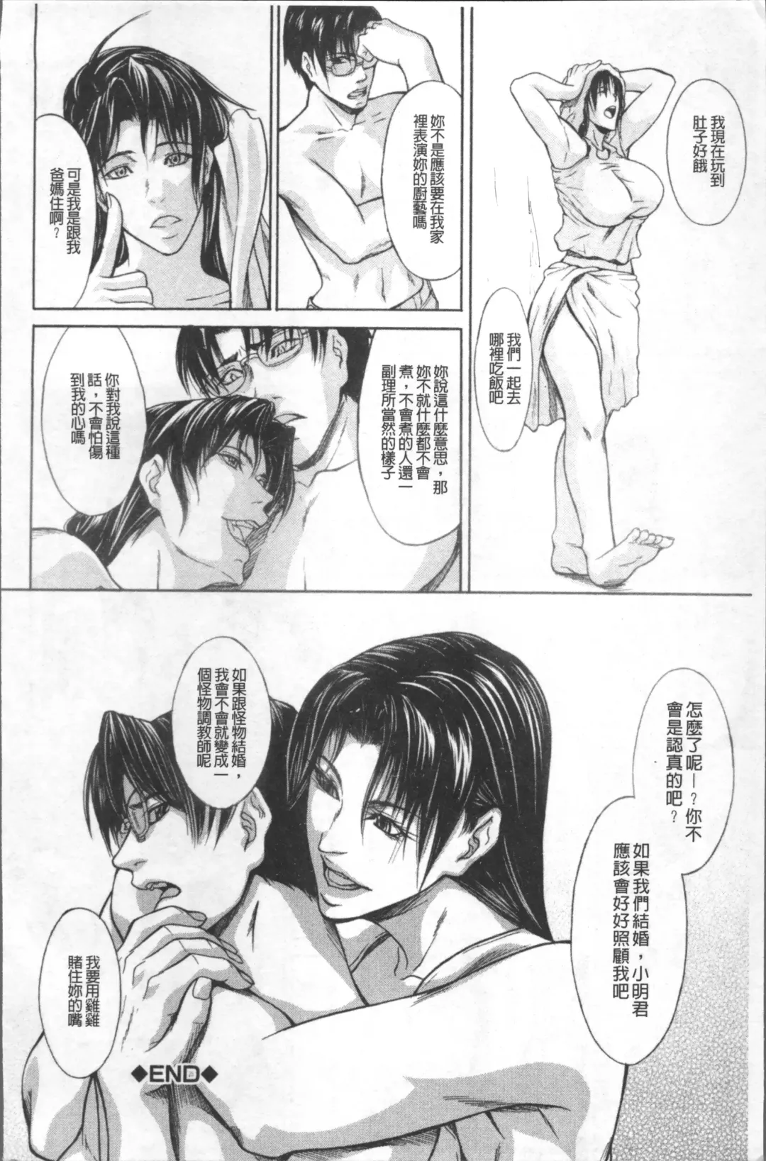 [Shijima Yukio] Inkou Fhentai - Page 130