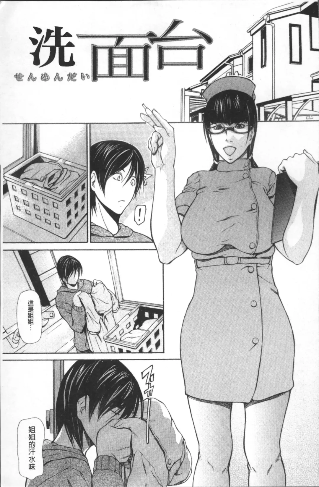 [Shijima Yukio] Inkou Fhentai - Page 175