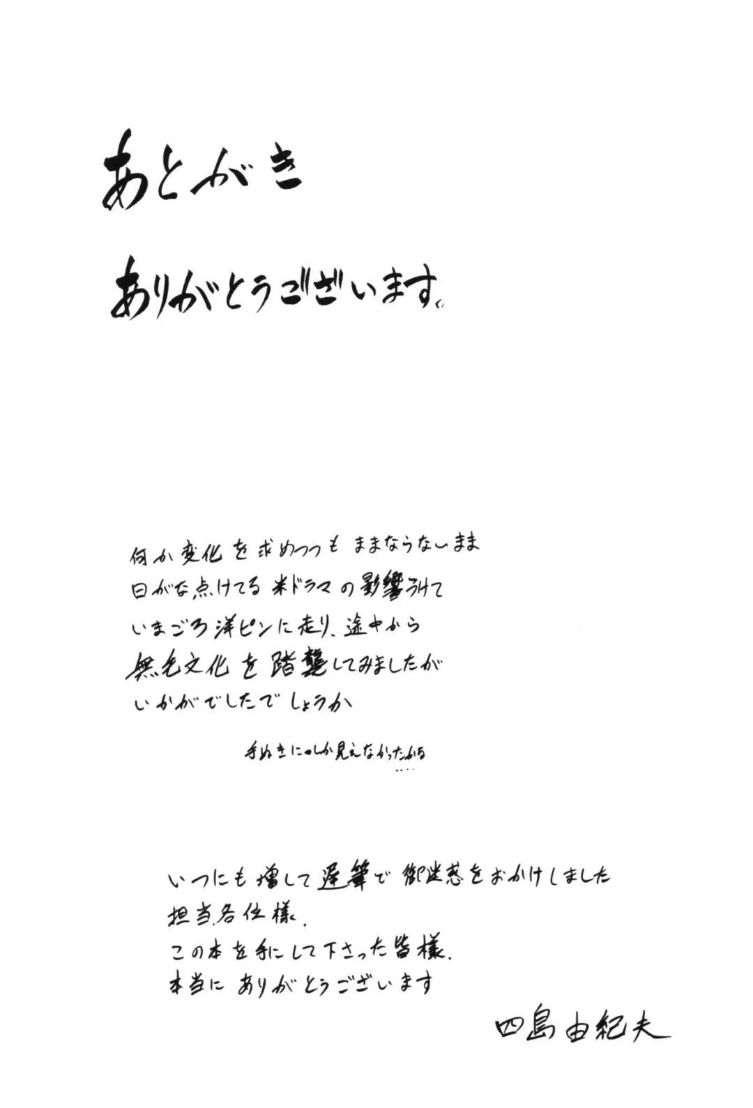 [Shijima Yukio] Inkou Fhentai - Page 217