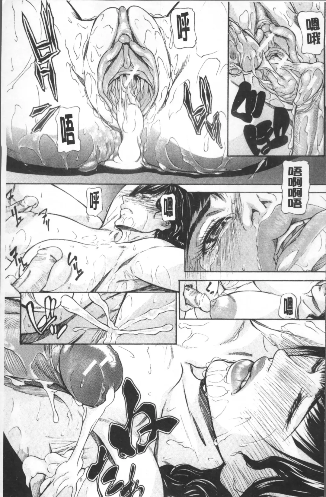 [Shijima Yukio] Inkou Fhentai - Page 39