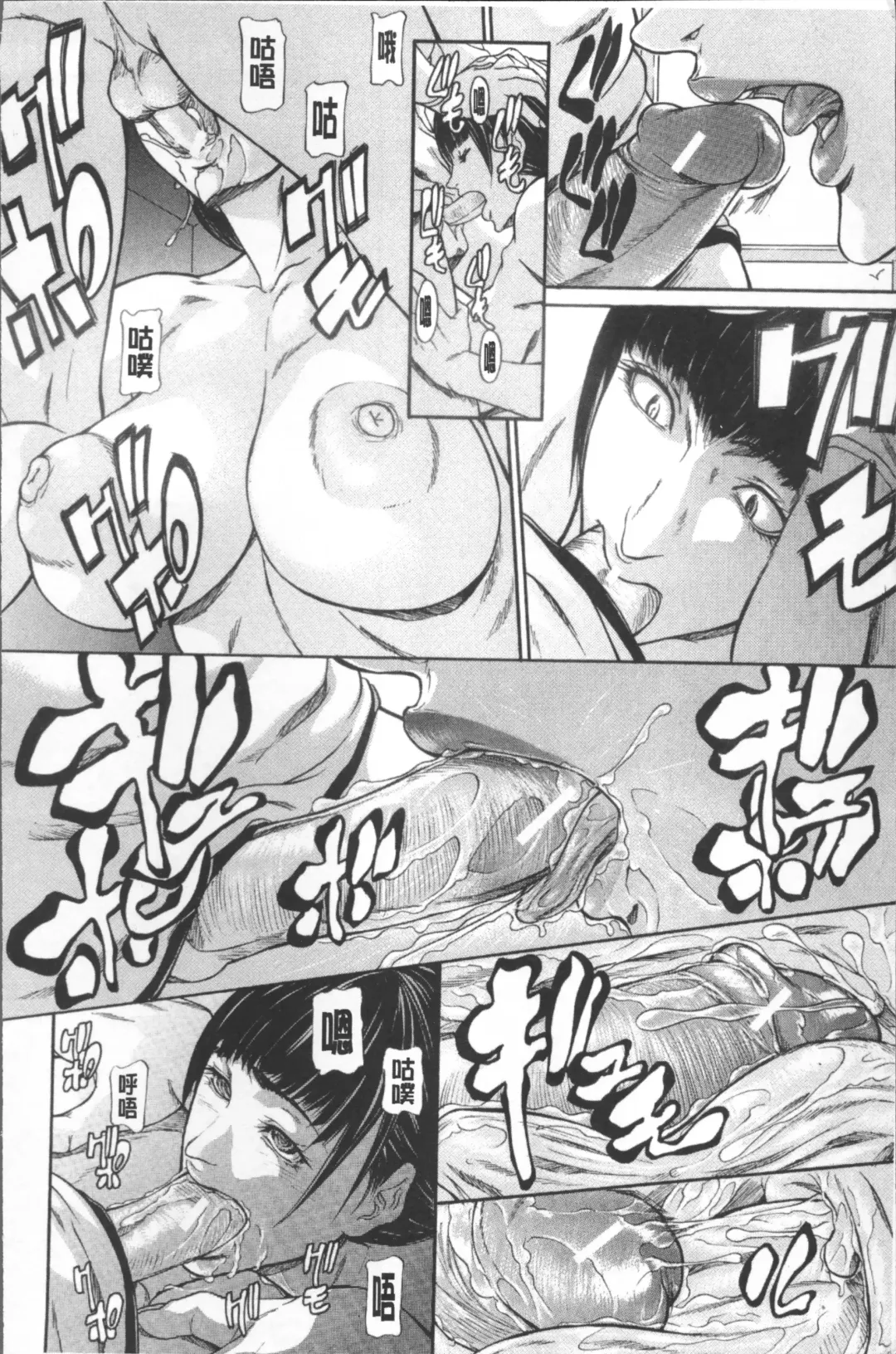 [Shijima Yukio] Inkou Fhentai - Page 52
