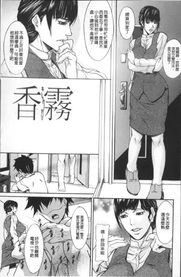 [Shijima Yukio] Inkou Fhentai - Page 11