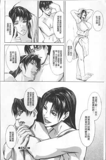 [Shijima Yukio] Inkou Fhentai - Page 130