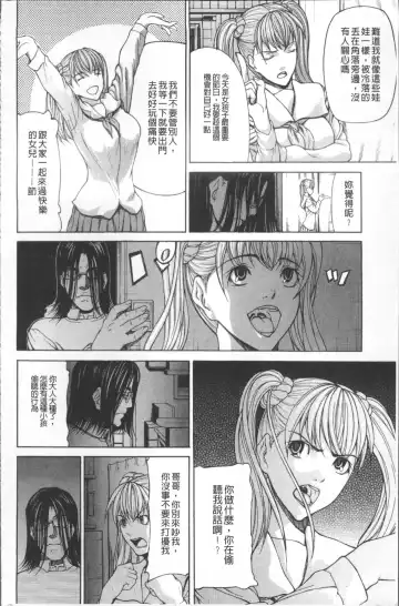 [Shijima Yukio] Inkou Fhentai - Page 156