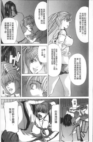 [Shijima Yukio] Inkou Fhentai - Page 157