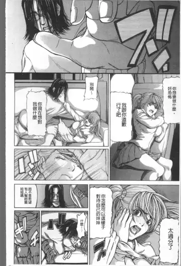 [Shijima Yukio] Inkou Fhentai - Page 158