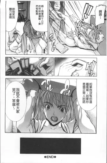 [Shijima Yukio] Inkou Fhentai - Page 174