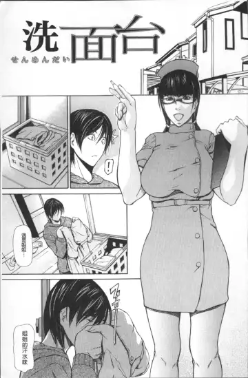 [Shijima Yukio] Inkou Fhentai - Page 175