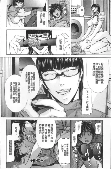 [Shijima Yukio] Inkou Fhentai - Page 194