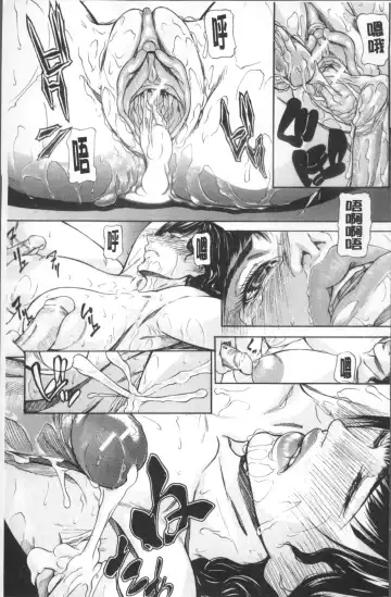 [Shijima Yukio] Inkou Fhentai - Page 39
