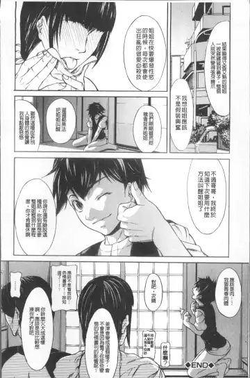 [Shijima Yukio] Inkou Fhentai - Page 70