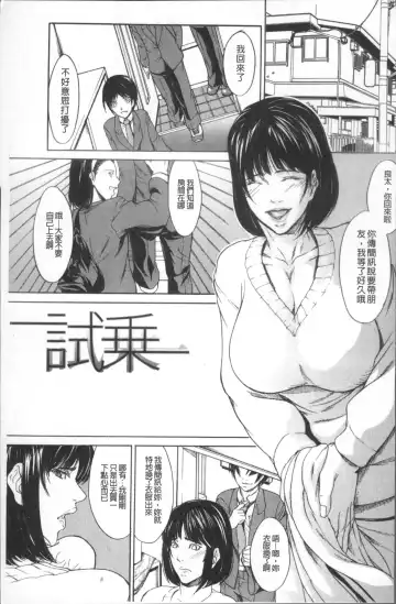 [Shijima Yukio] Inkou Fhentai - Page 71