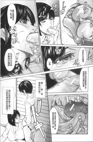 [Shijima Yukio] Inkou Fhentai - Page 77