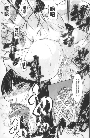 [Shijima Yukio] Inkou Fhentai - Page 87