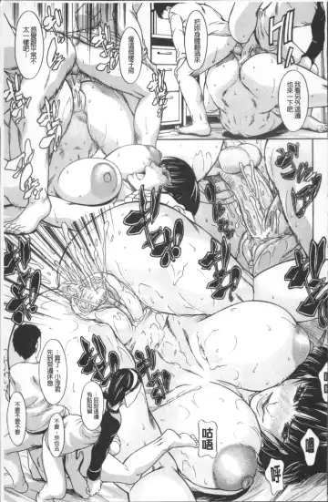 [Shijima Yukio] Inkou Fhentai - Page 95