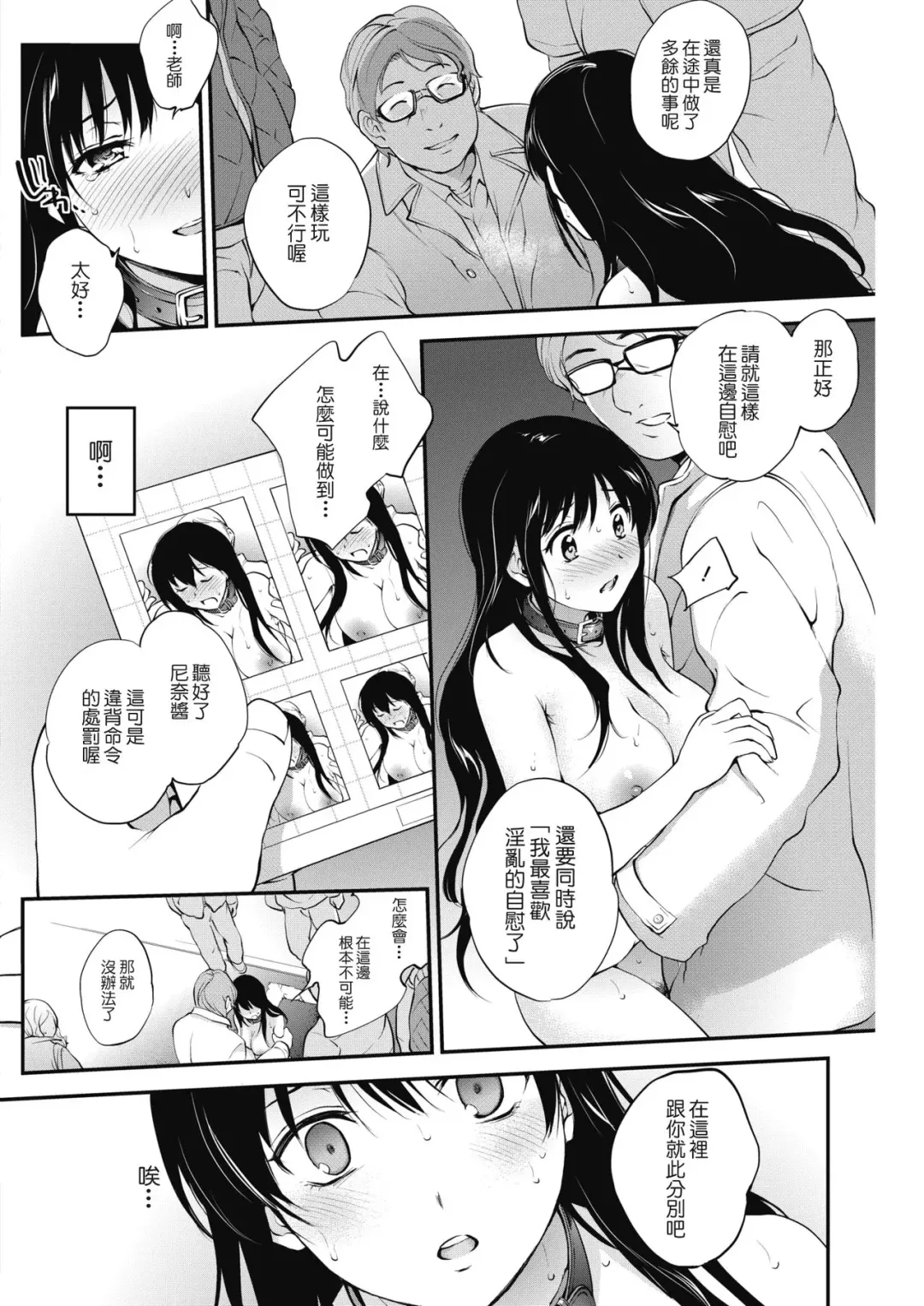 [Monorino] Scorched Girl Kouhen Fhentai - Page 10