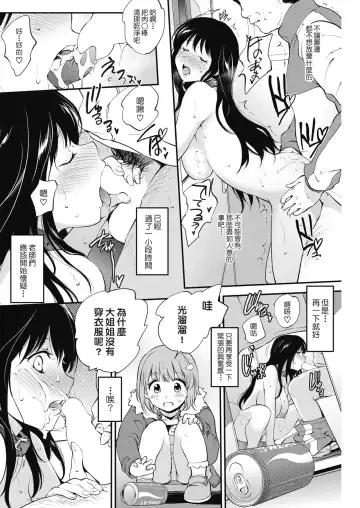 [Monorino] Scorched Girl Kouhen Fhentai - Page 8