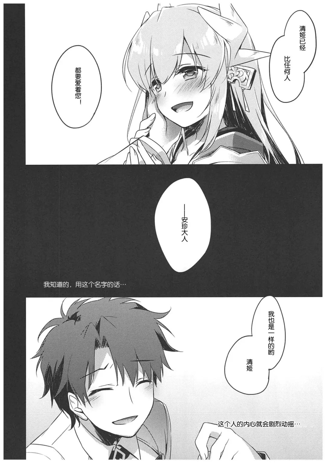 [Motomiya Mitsuki] Anya ni Touka Fhentai - Page 21