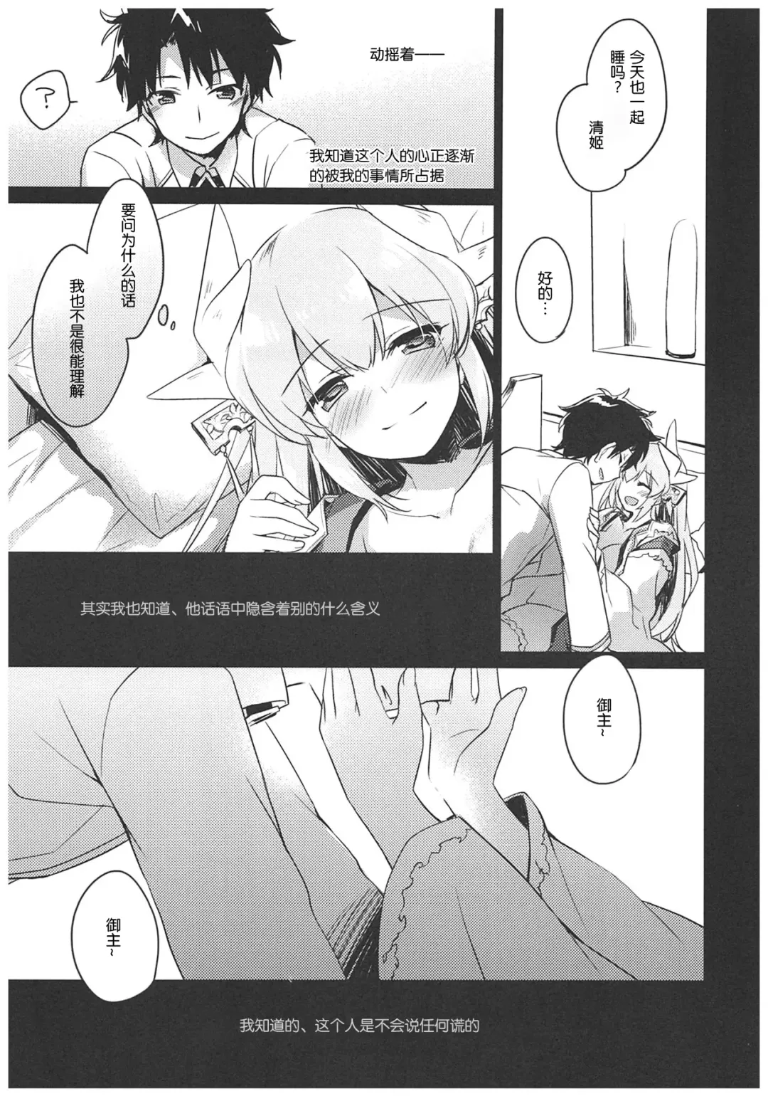 [Motomiya Mitsuki] Anya ni Touka Fhentai - Page 22